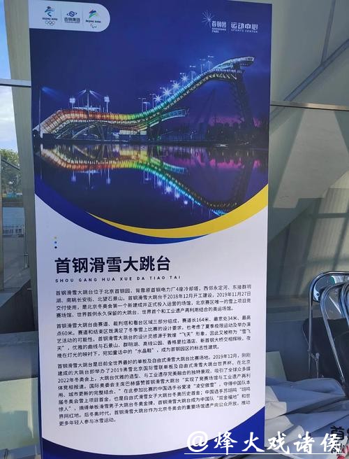 跨界培养能否让中国跳台滑雪从门票到历史的转折? 跨界培养能否让中国跳台滑雪从门票到历史的转折?