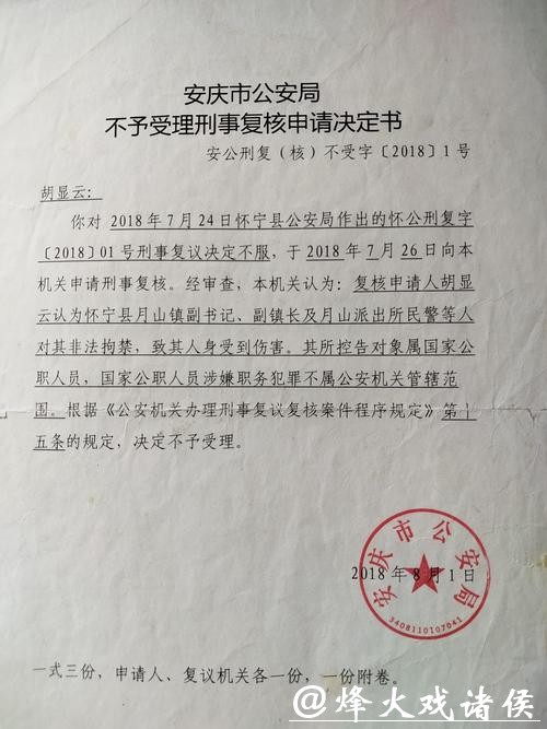 去年前11个月,检察机关办理社保领域行政非诉执行监督案3500余件 去年前11个月,检察机关办理社保领域行政非诉执行监督案3500余件
