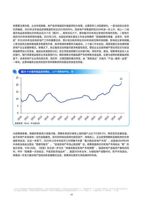 毕马威发布2026年一季度《中国经济观察》，预计全年增速将维持稳健