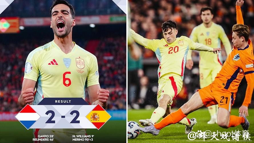 哈托直红梅里诺补时绝平 西班牙2-2荷兰五连胜遭终结 哈托直红梅里诺补时绝平 西班牙2-2荷兰五连胜遭终结