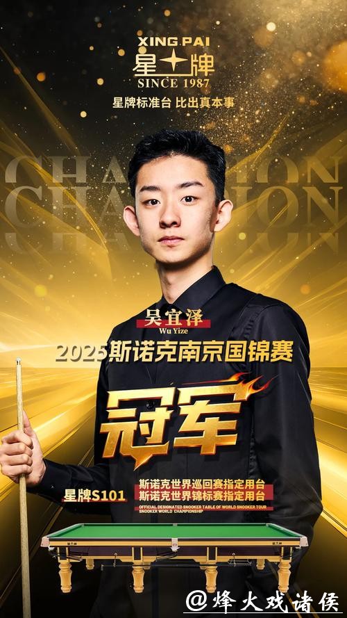 斯诺克世界公开赛资格赛 吴宜泽5-2战胜普伦晋级 斯诺克世界公开赛资格赛 吴宜泽5-2战胜普伦晋级