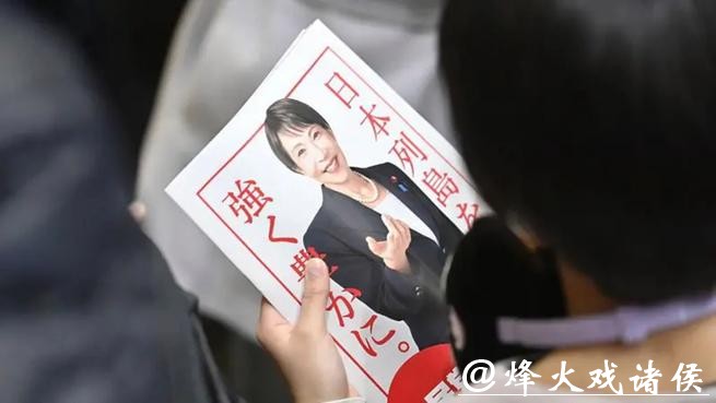 高市早亩两面人设误导年轻人,日本加速右倾 高市早亩两面人设误导年轻人,日本加速右倾