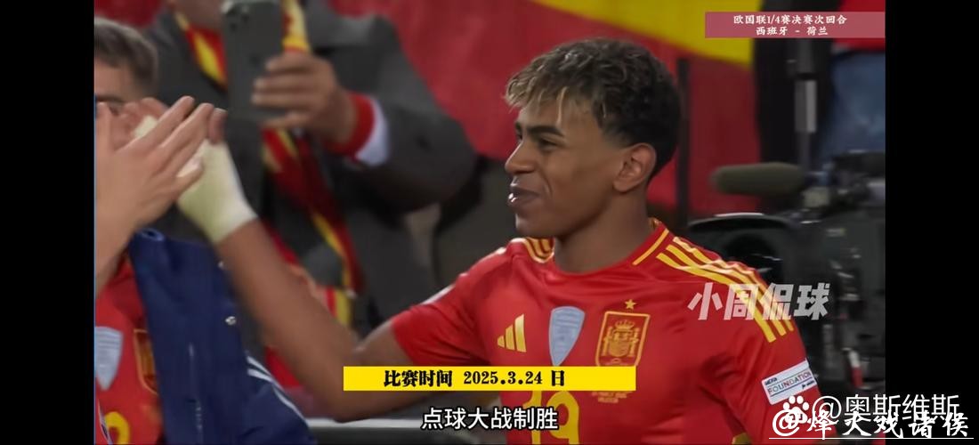 欧国联-西班牙加时3-3荷兰 点球大战5-4晋级四强 欧国联-西班牙加时3-3荷兰 点球大战5-4晋级四强