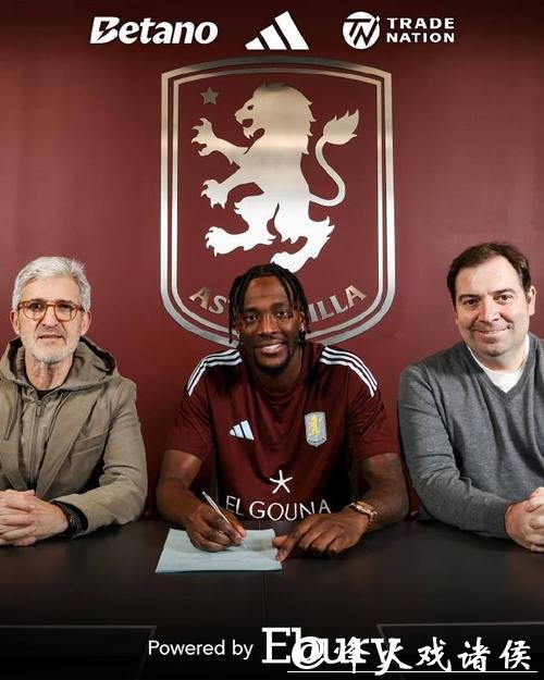 欢迎回家！阿斯顿维拉俱乐部签下亚伯拉罕