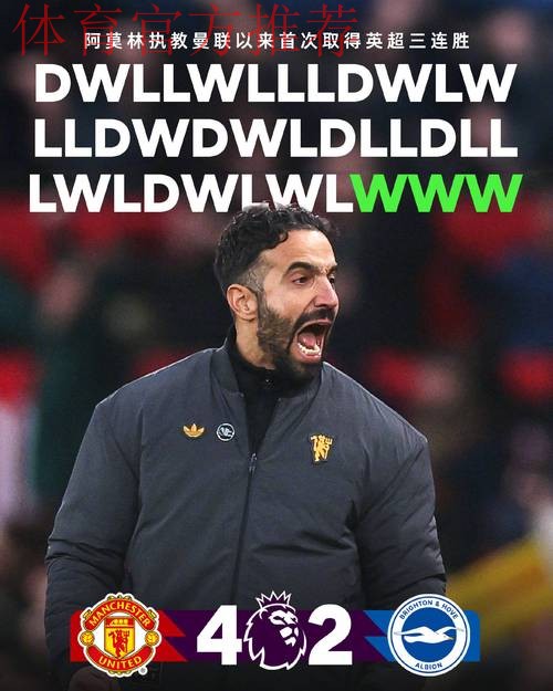 英超神奇1夜!曼联4-2三连胜!反超4连败利物浦!黑猫绝杀切尔西