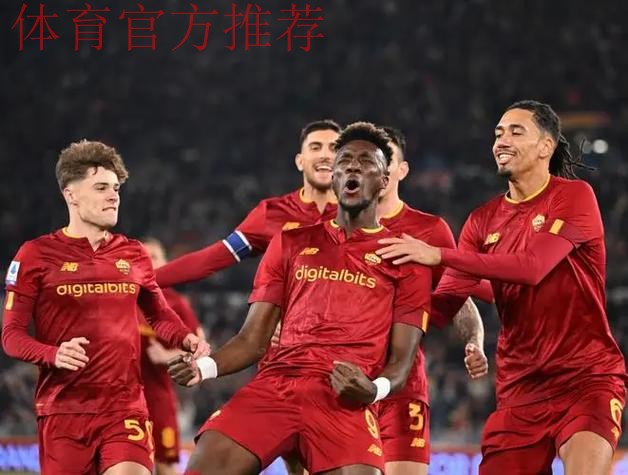 罗马2-0乌迪内斯,洛伦佐-佩莱格里尼建功,切利克锁定胜局